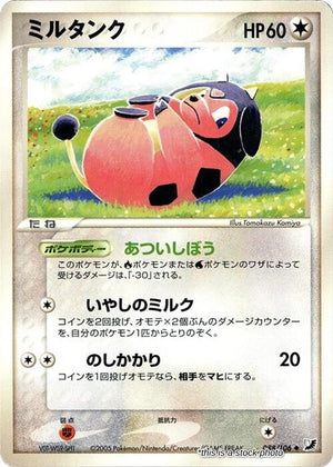 Japanese 088/106 Miltank Uncommon