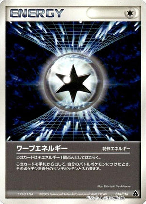 Japanese 016/016 Warp Energy None
