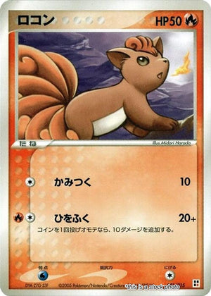 JP Unlimited Lightly Played Vulpix [001/015]