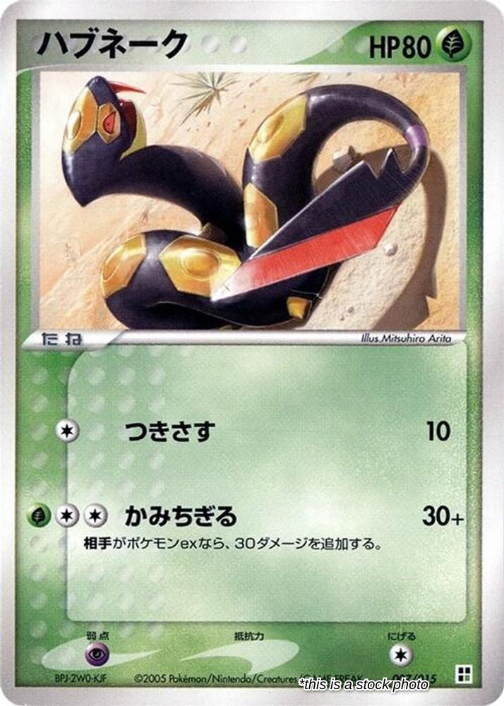 Seviper