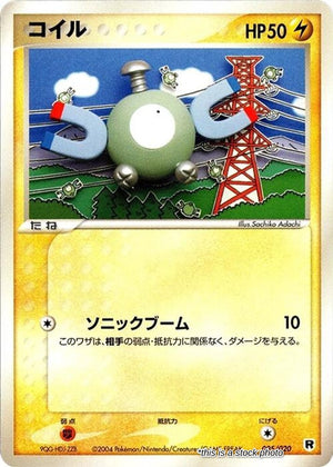 Japanese 005/020 Magnemite None