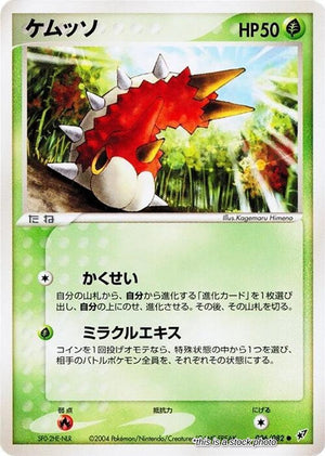 Japanese 006/082 Wurmple Common