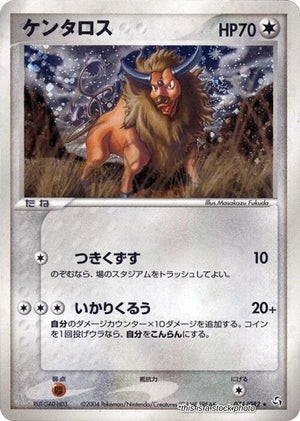 Japanese 071/082 Tauros Holo Rare
