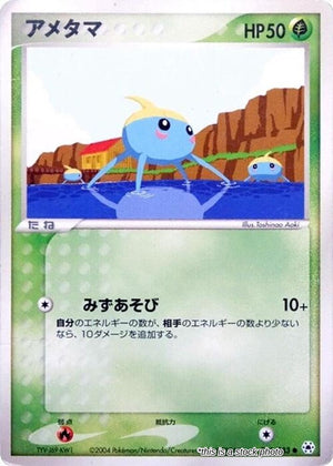 Lightly Played Surskit [011/083] Common