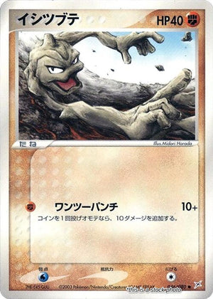 JP 1st Edition Lightly Played Geodude [046/080]