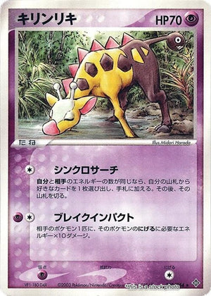 Japanese 028/054 Girafarig Rare