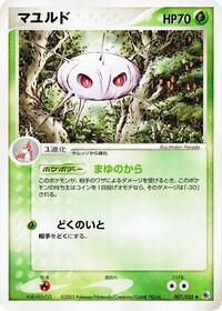 Cascoon