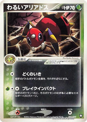 JP 1st Edition Damaged Dark Ariados [002/020]