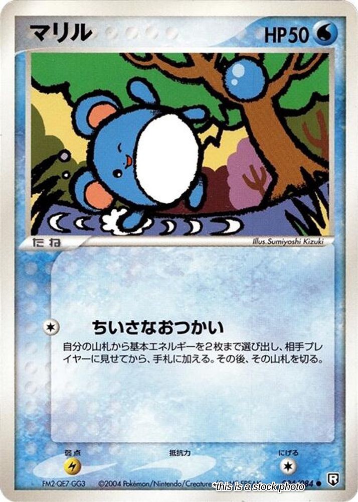 Marill