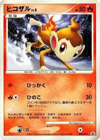 Moderately Played Chimchar - 028/DP-P [028/DP-P] None