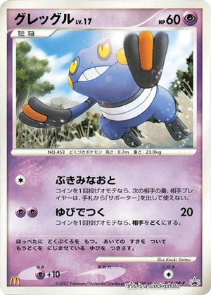 JP Normal Moderately Played Croagunk - 032/DP-P [032/DP-P]