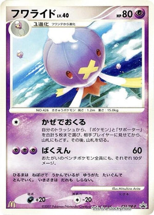 Japanese 031/DP-P Drifblim None