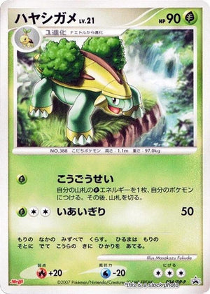 JP Normal Heavily Played Grotle - 034/DP-P [034/DP-P]