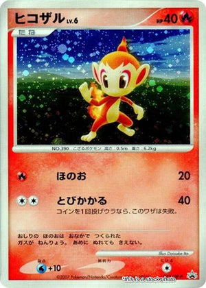 JP Moderately Played Chimchar - 073/DP-P [073/DP-P] None