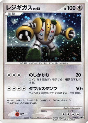 JP Holofoil Near Mint Regigigas - 111/DP-P [111/DP-P]