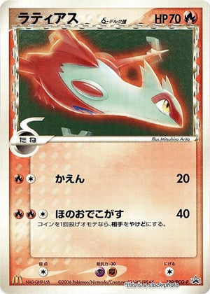 JP Normal Heavily Played Latias (Delta Species) - 120/PCG-P [120/PCG-P]