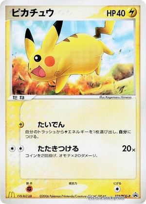 JP Normal Heavily Played Pikachu - 123/PCG-P [123/PCG-P]