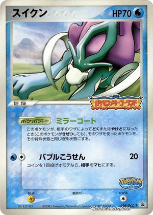 Japanese 039/PCG-P Suicune None