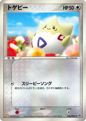 Damaged Togepi - 034/PCG-P [034/PCG-P] None