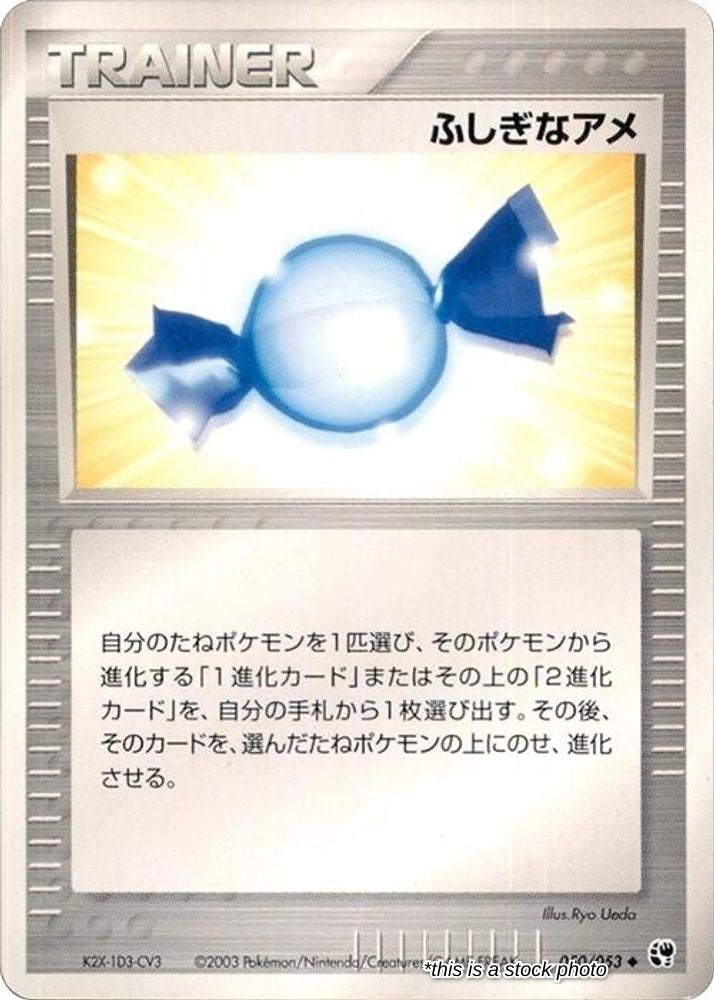 Rare Candy