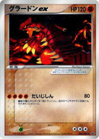 Moderately Played Groudon ex - 002/ADV-P [002/ADV-P] None