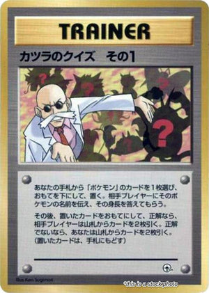 Japanese 1 Blaine's Quiz 1 None