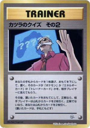 Japanese 2 Blaine's Quiz 2 None