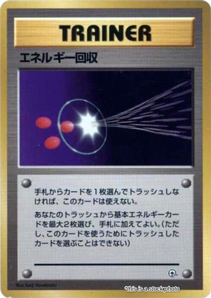 Japanese 001/024 Energy Retrieval None