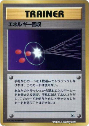 Japanese 001/024 Energy Retrieval None