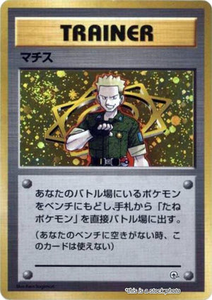 JP Damaged Lt. Surge None
