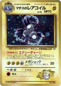 Lightly Played Lt. Surge's Magneton None