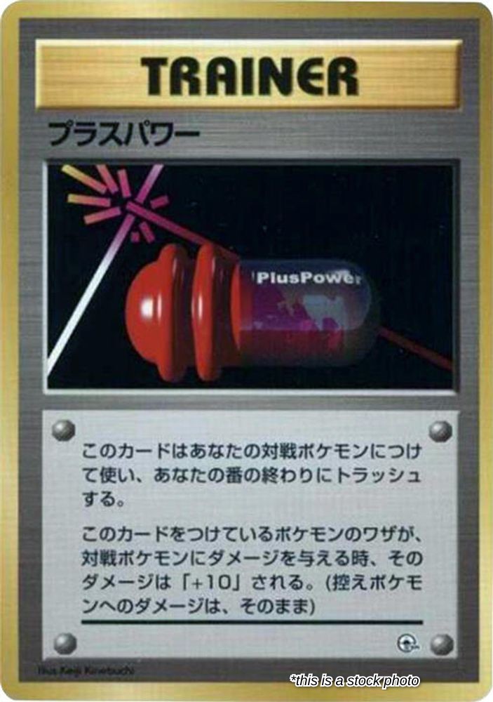 PlusPower