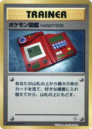 Japanese 078/087 Pokedex None