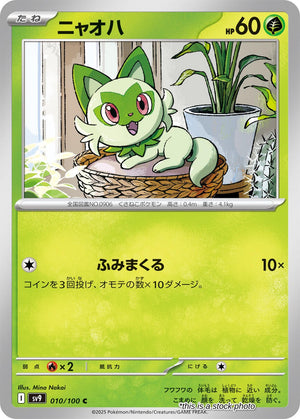 Near Mint Sprigatito [010/100] Common