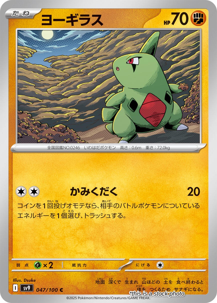 Larvitar