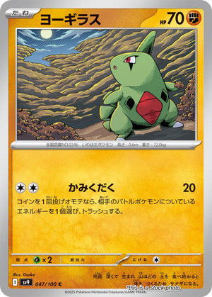 JP Normal Near Mint Larvitar [047/100]