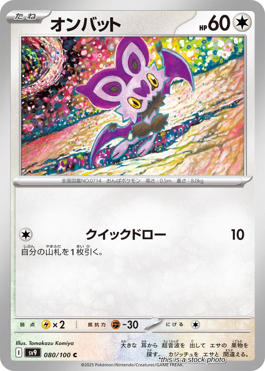 Noibat