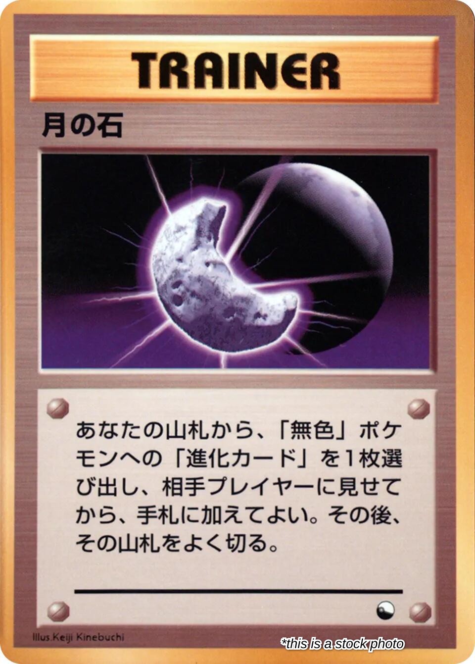 Moon Stone