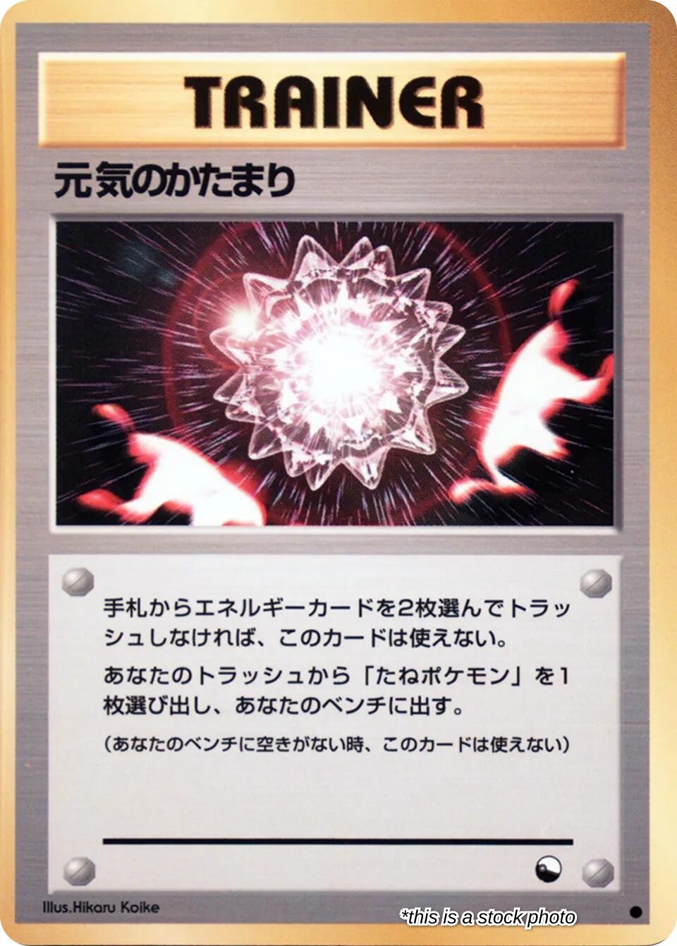 Max Revive