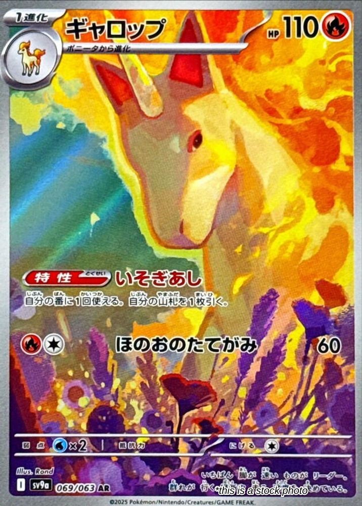 Rapidash - 069/063