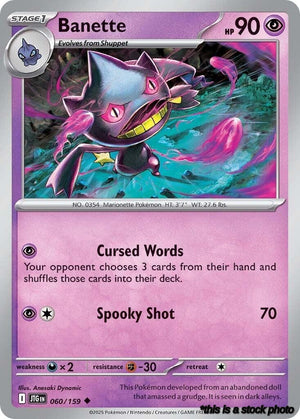 Uncommon Banette [060/159 Near Mint ]