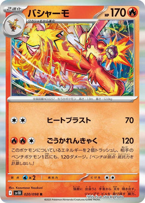 JP Holofoil Near Mint Blaziken [020/098]