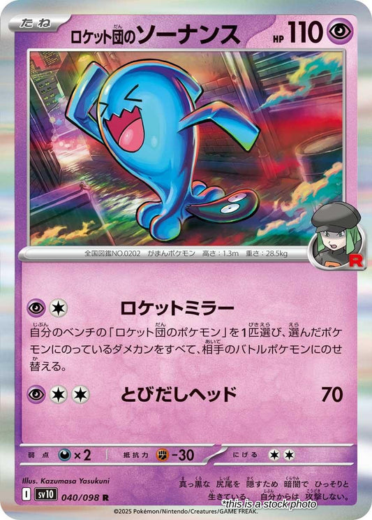 Team Rocket's Wobbuffet