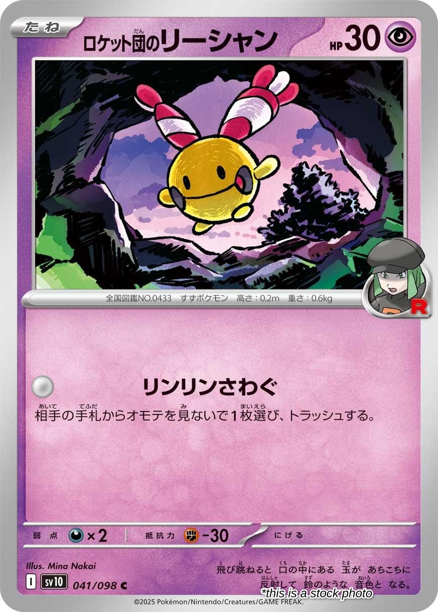Team Rocket's Chingling