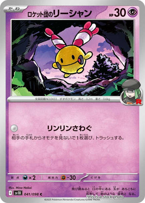 JP Normal Near Mint Team Rocket's Chingling [041/098]