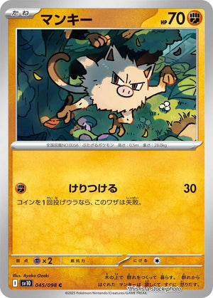 JP Normal Near Mint Mankey [045/098]