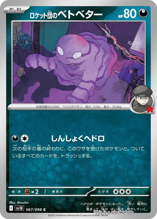 Team Rocket's Grimer