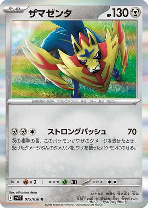 JP Holofoil Near Mint Zamazenta [075/098]