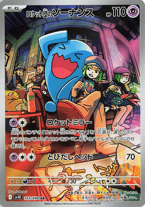 Japanese 103/098 Team Rocket's Wobbuffet Art Rare