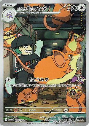 Japanese 108/098 Team Rocket's Raticate Art Rare